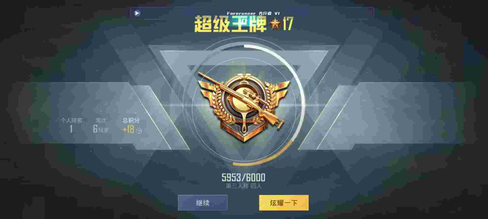 和平精英鸡腿辅助自瞄 - 和平精英18赛季科技馆辅助预览图